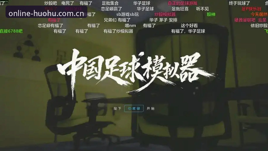 火狐体育官方链接最新动态：v2.3.1版本更新，APP下载失效问题全面解决