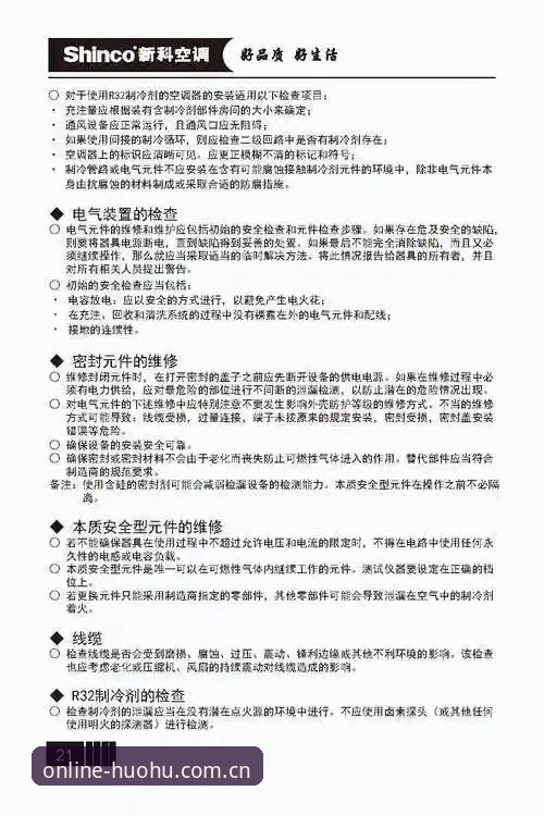 深度揭秘：火狐体育官方服务安装教程背后的技术细节与真相